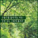 구룡령 옛길 이미지