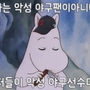 경기롯데