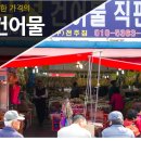 양양건어물 이미지
