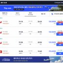 김포 제주 항공권 비행기 가격 셀프체크인 대한항공 국내선 탑승 후기