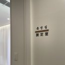 경희수 한방약국 이미지