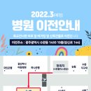 2022년 3월 광주성형외과 케이스타의원 확장이전 이미지