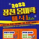 장천 노랑극장 이미지