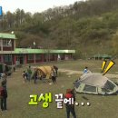 동량초 하천분교 | 아빠어디가 23회 시골분교 캠핑 동량초등학교 하천분교