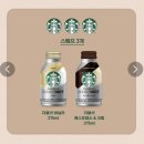 (주)럭키스타 | 스타벅스RTD 2024 스타마일리지 럭키스타패키지 당첨, 후기