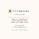 미래로행정사 이미지