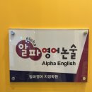 탑잉글리쉬어학원 이미지