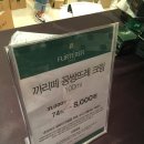 똘레랑스 헤어 | 2016 _ 르네휘테르, 아벤느 패밀리세일 후기