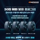한국타이어 포곡점 이미지