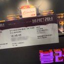 러브미트 | [THE B LOG] 블러디 러브 관람 + ෆ상연ෆ 막공 관람 후기 &amp; 덥놀 (하이디라오)