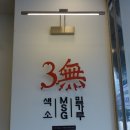 새터분식 이미지