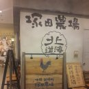 미식가농장