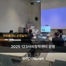 아토플래닛