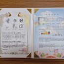 송파작명소 / 해솔작명에서 우리아가 이름을 짓고 왔어요.