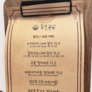 동경규동노원역점