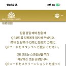 성진리무진 | 데이식스 보러 8년만에 도쿄 다녀옴