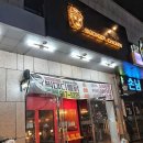 빅대디치킨 사동점 이미지