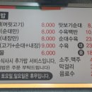 뚱자국밥