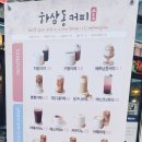 하삼동커피 원흥점
