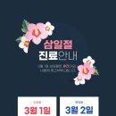 송파센텀정형외과의원 이미지