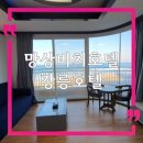 망상비치호텔 이미지