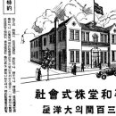 평화당인쇄주식회사