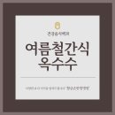 초당한의원 이미지