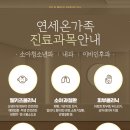 온소아청소년과의원 이미지