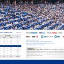 2027시즌 삼성라이온즈파크 광고매체 예약 이미지