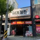60계강원