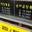 주희네 곱창