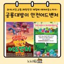 현대백화점 앞 교통섬 | [현대백화점 중동점] 공룡대발이안전어드벤처 비추천하는 내돈내산 솔직후기