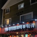 인천 논현동 깔끔한 양꼬치 맛집, 중원양꼬치&amp;훠궈