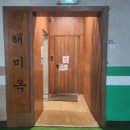 판교 현대백화점 맛집 해미옥 찐 솔직후기 해미뚝배기 고기칼국수 고등어구이