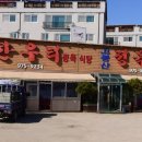 한우터 정육점 이미지