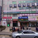 일신외과의원 티스토리