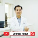 분당 내과 면역치료 통해 신체 밸런스 능력을 향상시켜드립니다