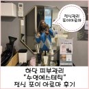 수연아로마 이미지