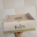밀양떡집 밀양 떡맛집.선물용 떡.윤가네떡집!