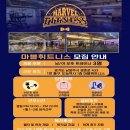 도농역 마블휘트니스에서 함께할 오후 트레이너 선생님을 구인합니다. 이미지