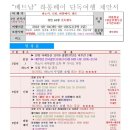 법인다래사랑