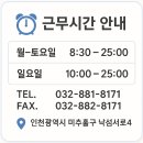 삼성온누리약국 | 멜라토닝크림 [미추홀구 매일 새벽 1시까지, 삼성온누리약국]