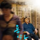 길순 | 한국 영화 '욕창' 상세 줄거리 결말 후기 평점 정보 | 겉으론 알 수 없는 가족의 깊은 상처 | 한국형...