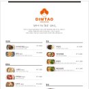 딤타오 - 해운대구 우동1로 25-5 | 딤타오