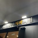 구포치과의원 이미지