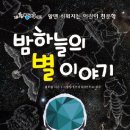 하늘.별이야기