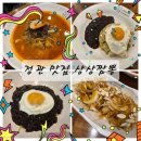 정관로 | 정관 연중무휴 짬뽕 맛집 찾았다🔥재방문 100% 불향 가득 상상짬뽕 솔직후기