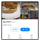 킴스버거 이미지