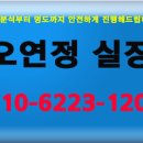 알프스파크여관 이미지
