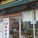 바푸리 양산신기점
